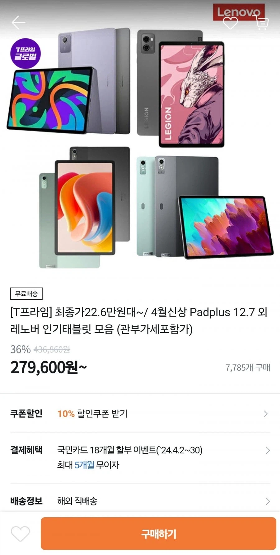 가성비 태블릿 y700 근황_1.webp