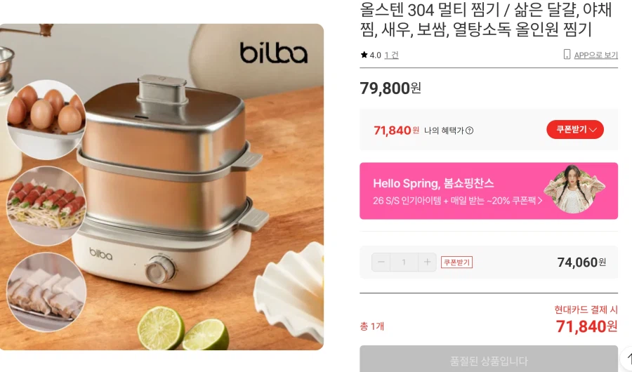 찬밥식당x빌바 이벤트 구입 할때 주의 하세요._3.webp