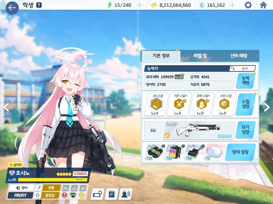 블루아카) 원종 으헤아저씨 다키웠다~_3.webp