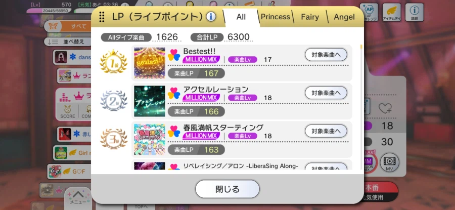 @) LP 6300 달성!_2.webp