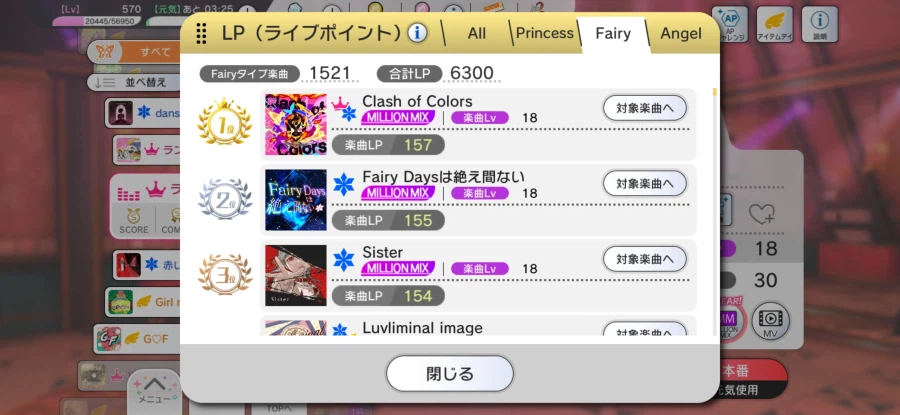 @) LP 6300 달성!_4.webp