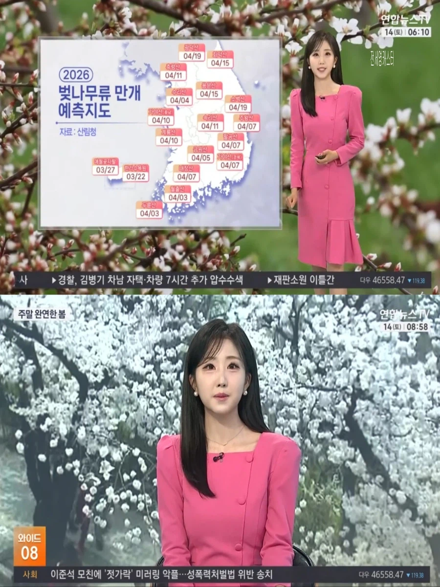 주말, 완연한 봄(산불 유의, 초미세먼지 나쁨, 남부내륙 옅은 안개)_2.webp