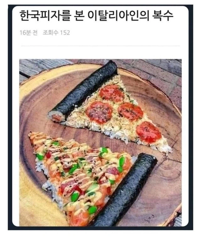한국 고구마 피자를 본 이탈리안의 복수_1.webp