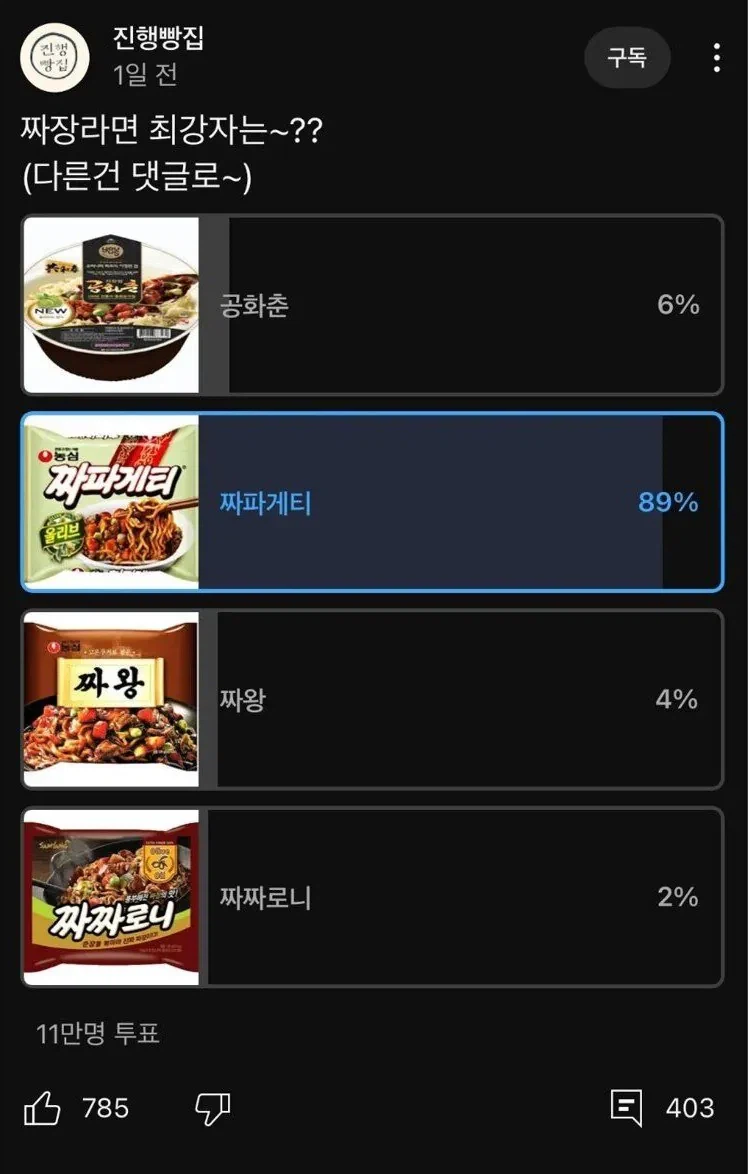 짜장라면 최강자.jpg_1.webp