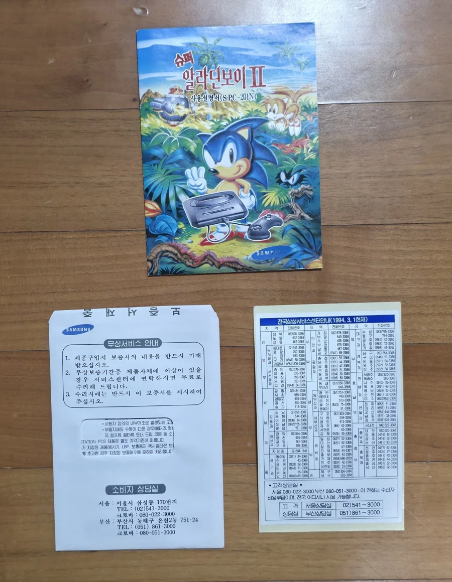 삼성전자 슈퍼알라딘보이 2 박스셋_11.webp