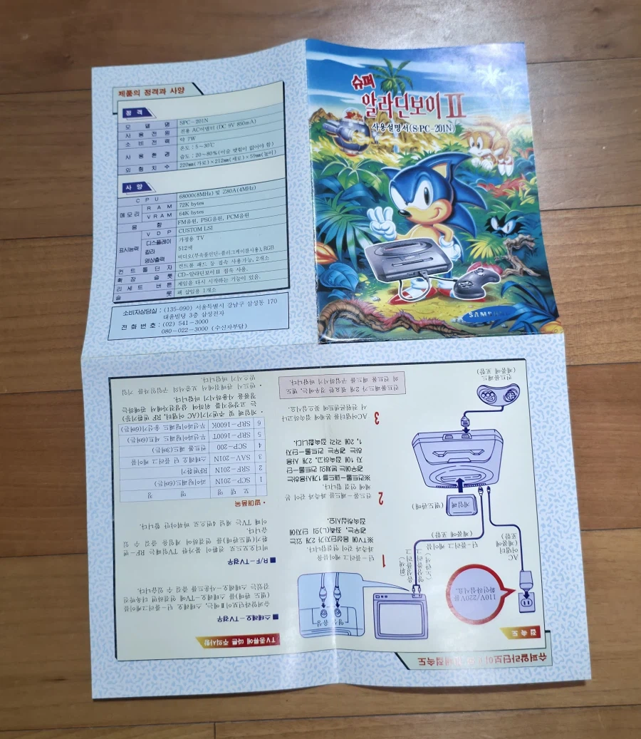 삼성전자 슈퍼알라딘보이 2 박스셋_13.webp