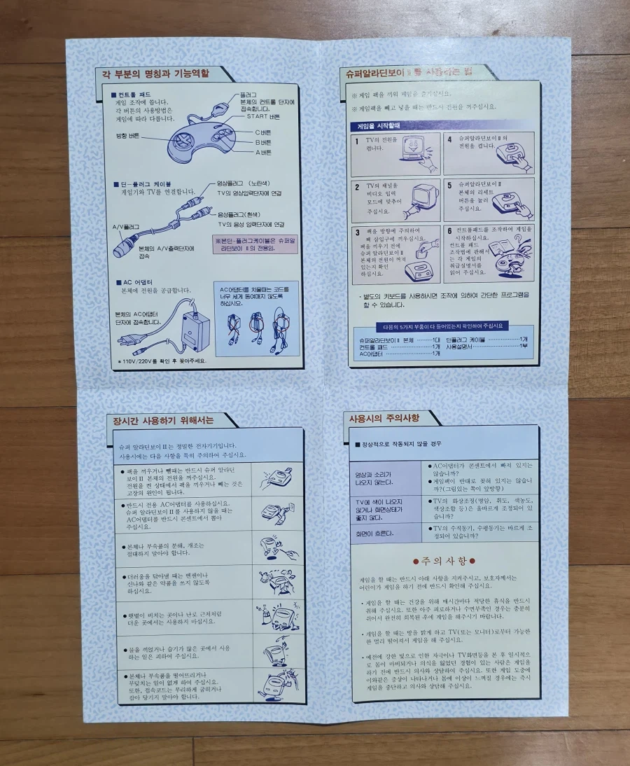 삼성전자 슈퍼알라딘보이 2 박스셋_14.webp