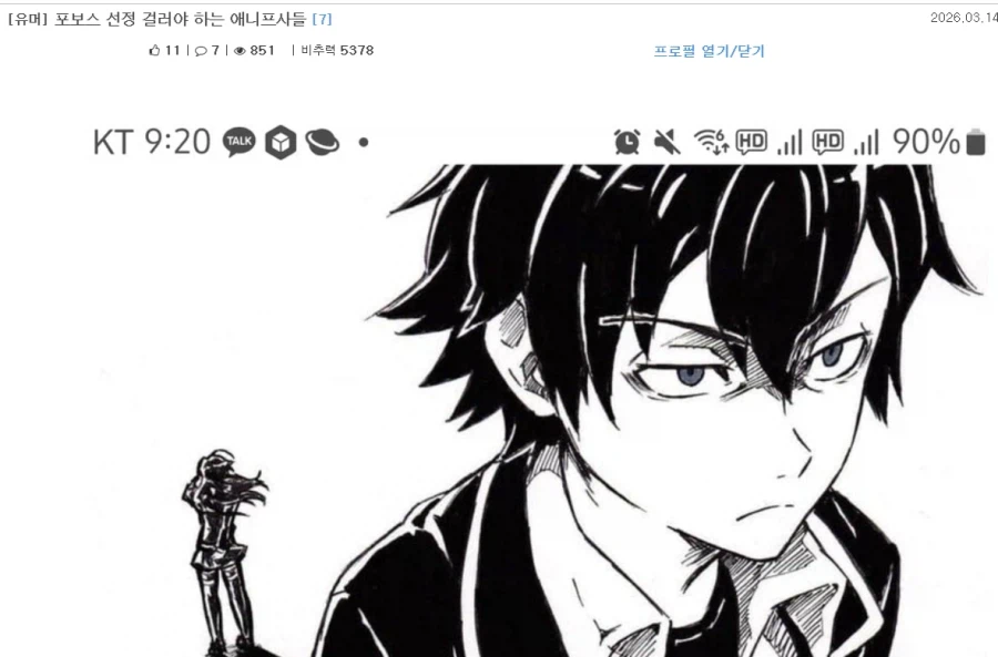 내가 루리웹이 -틀- 커뮤라는 걸 가장 뼈저리게 느낀 순간_1.webp