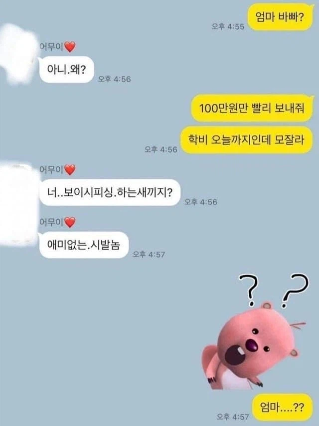 엄마와의 카톡_3.webp