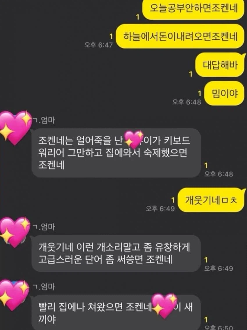 엄마와의 카톡_11.webp