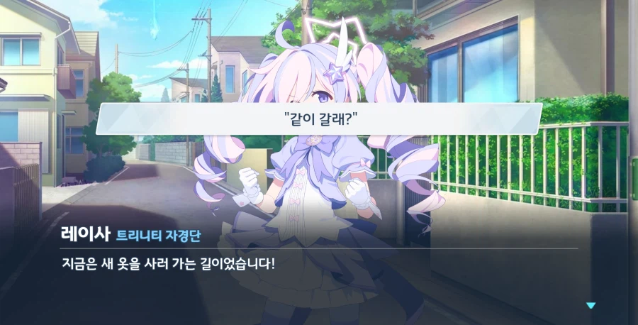 블루아카) 삥 샤라라라라 빠밤빠빠_5.webp