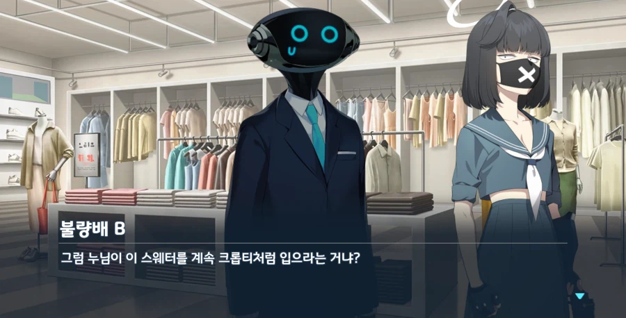 블루아카) 삥 샤라라라라 빠밤빠빠_9.webp