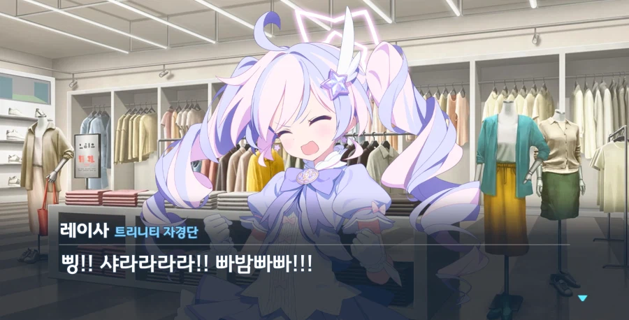 블루아카) 삥 샤라라라라 빠밤빠빠_12.webp