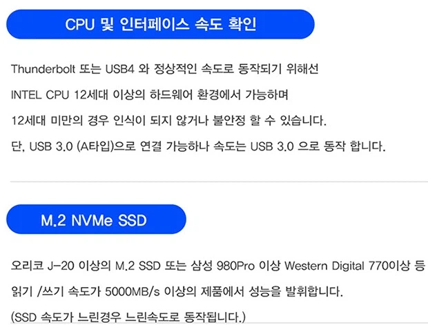 [쿠팡] 오리코썬더볼트 40Gbps SSD케이스 AAGM2 (58,300원/무료)_4.webp