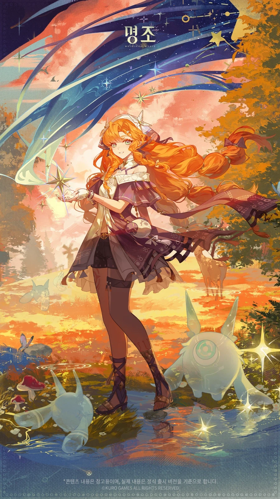 [명조] 공명자 화면 | 시그리카_5.webp