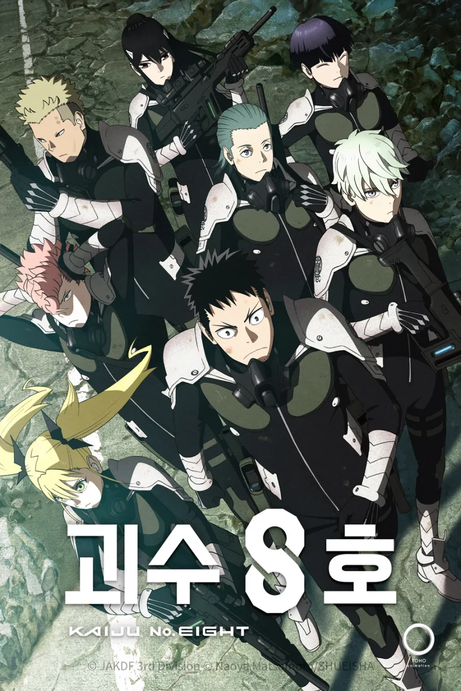 괴수 8호 결말 이거 뭐임;; 얼척이 없네_1.webp