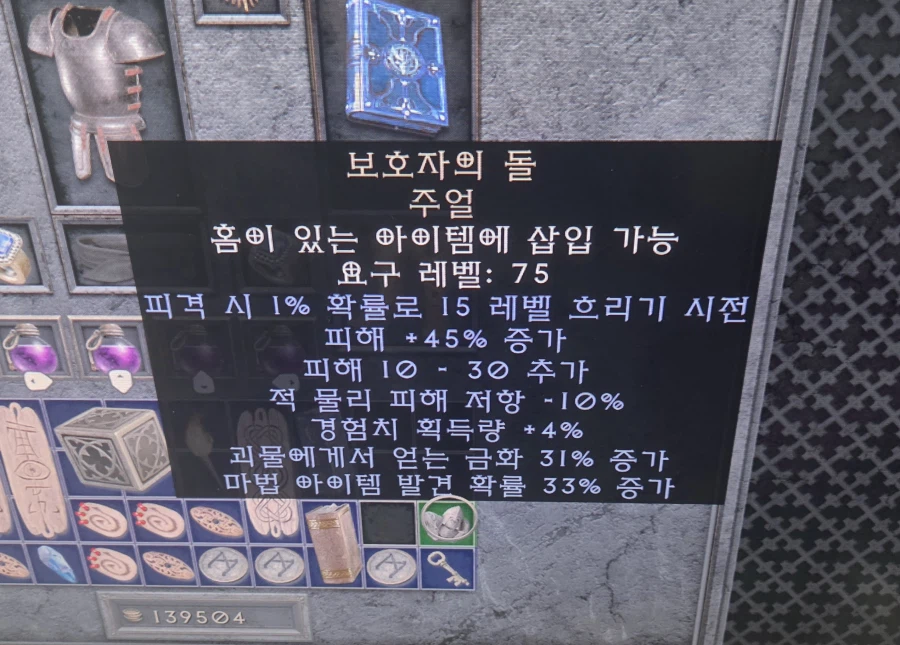 ☆보호자의돌 물깍주얼 최상급 팝니다 10깍_1.webp