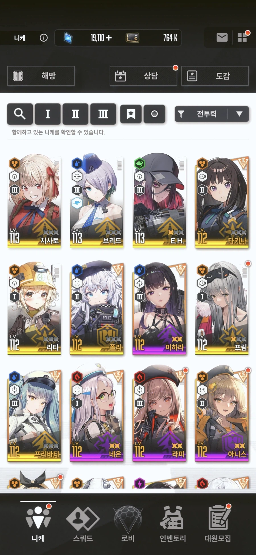 겜한지 일주일된 무과금 니케뉴비 조합 어케짜야되나요_1.webp