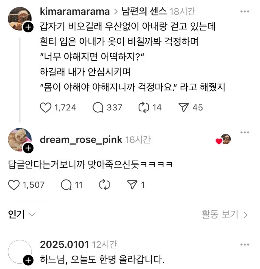 "시체가 말을 하네" 모음.jpg_12.webp