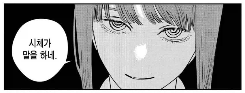 "시체가 말을 하네" 모음.jpg_13.webp