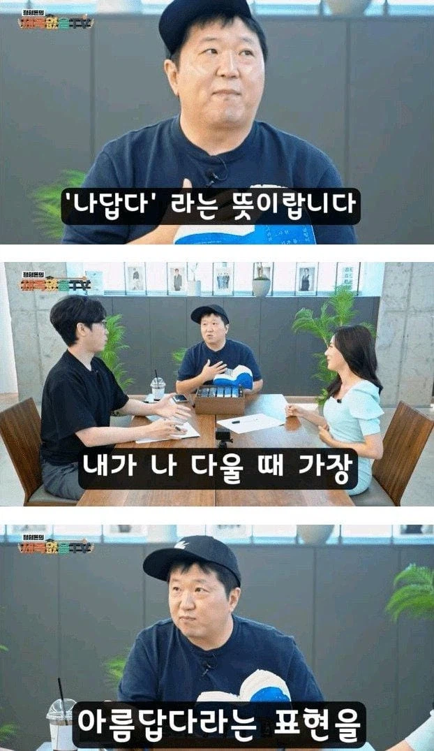 아름답다에서 "아름"은 무슨 뜻일까?_5.webp