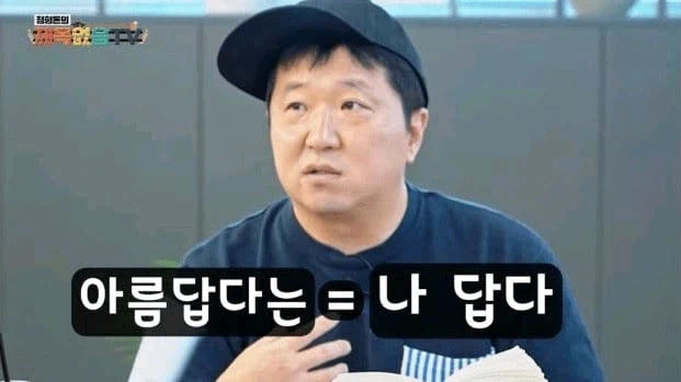 아름답다에서 "아름"은 무슨 뜻일까?_8.webp