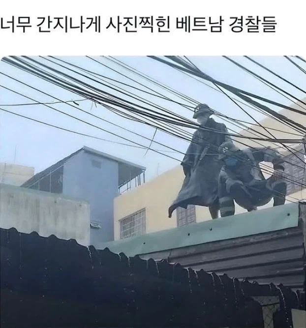 너무 간지나게 찍힌 베트남 경찰들_1.webp