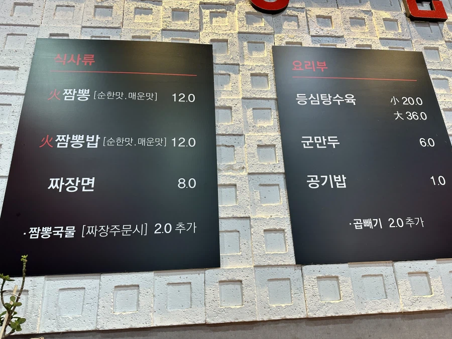 우리읍내에서 가장 장사 잘되는 짬뽕집_6.webp