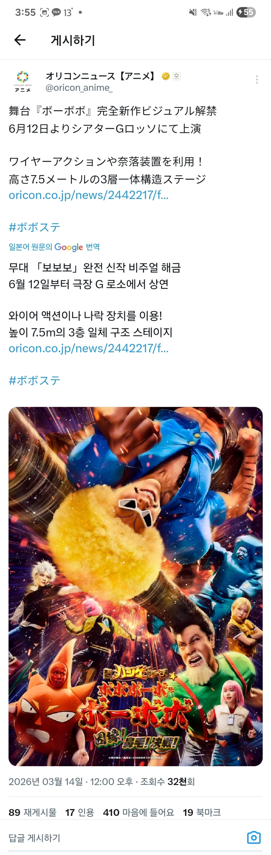 무대판 [무적코털 보보보] 비쥬얼_1.webp