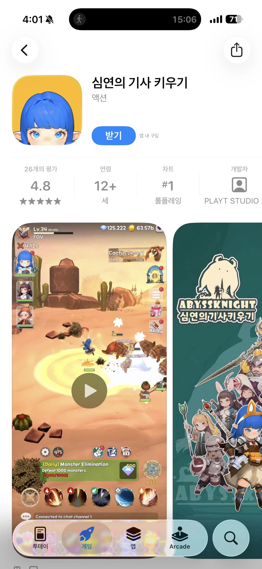 (모바일게임) 순위 조작 이라는게 진짜 있는듯??_2.webp