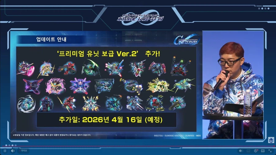 프리미엄 유닛 보급 Ver.2 추가_1.webp