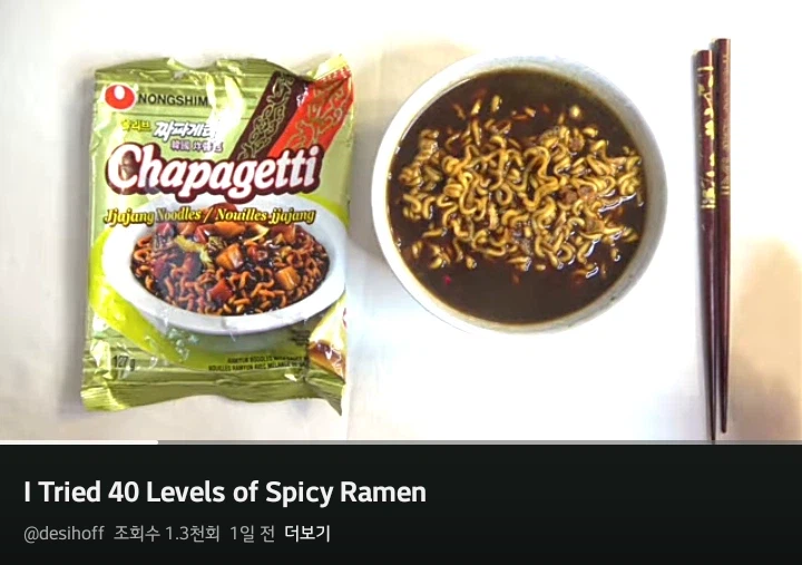 "한국라면은 왜 이렇게 맛이 없는거죠?"_1.webp