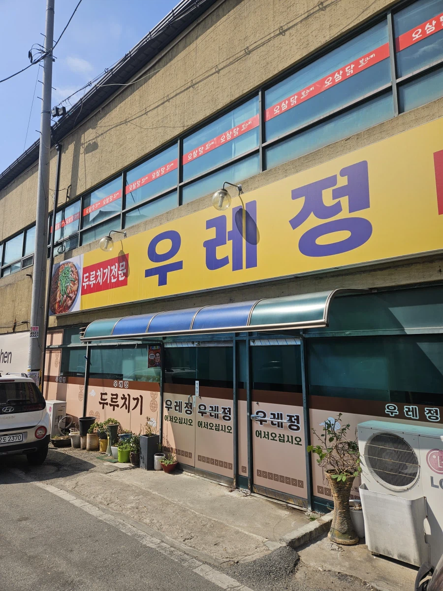 [음성] 흰쌀밥에는 역시 김치두루치기_2.webp