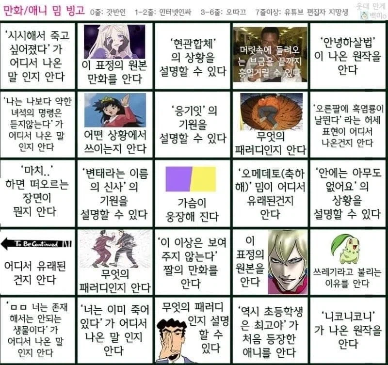 논란의 십덕 빙고_1.webp