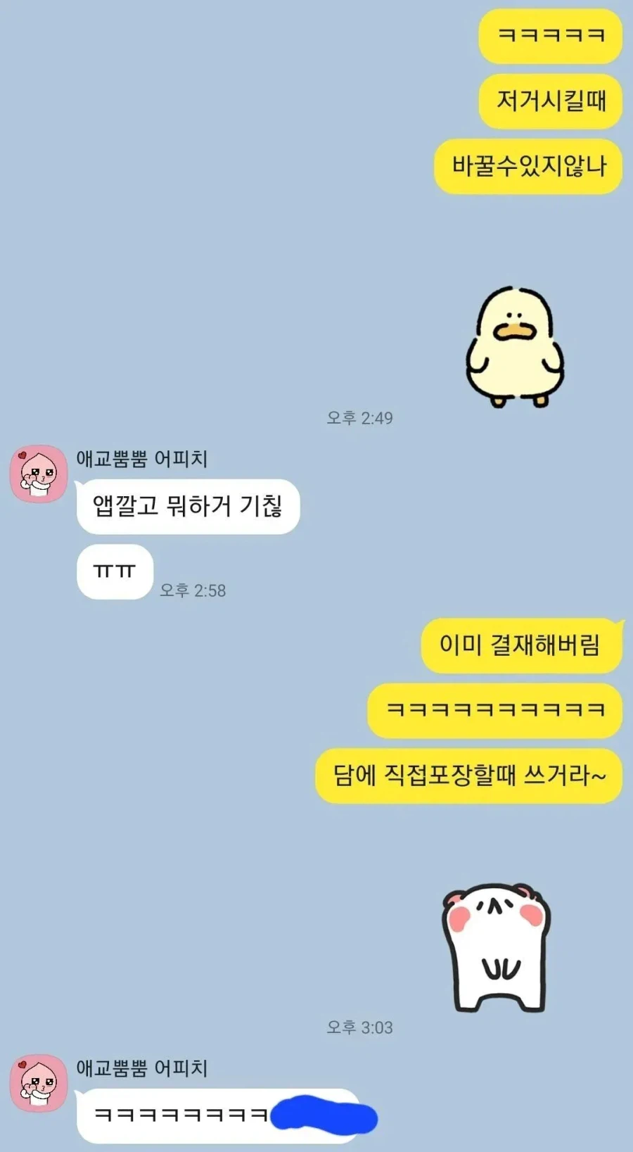 치킨 한 마리로 사람 거르는 법_2.webp