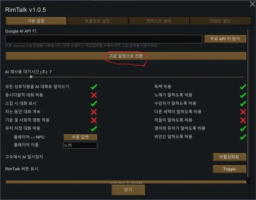 player2를 이용한 ai모드 설치가이드 (개인추천)_3.webp