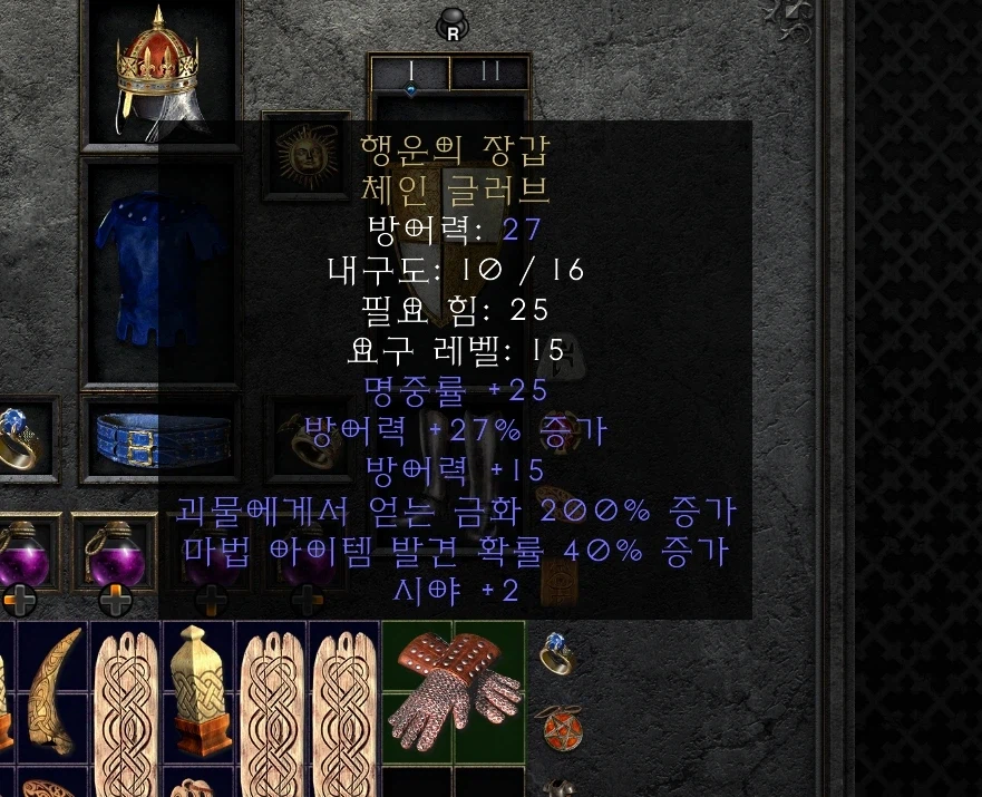 90렙이 되서야 이걸 얻네.._1.webp