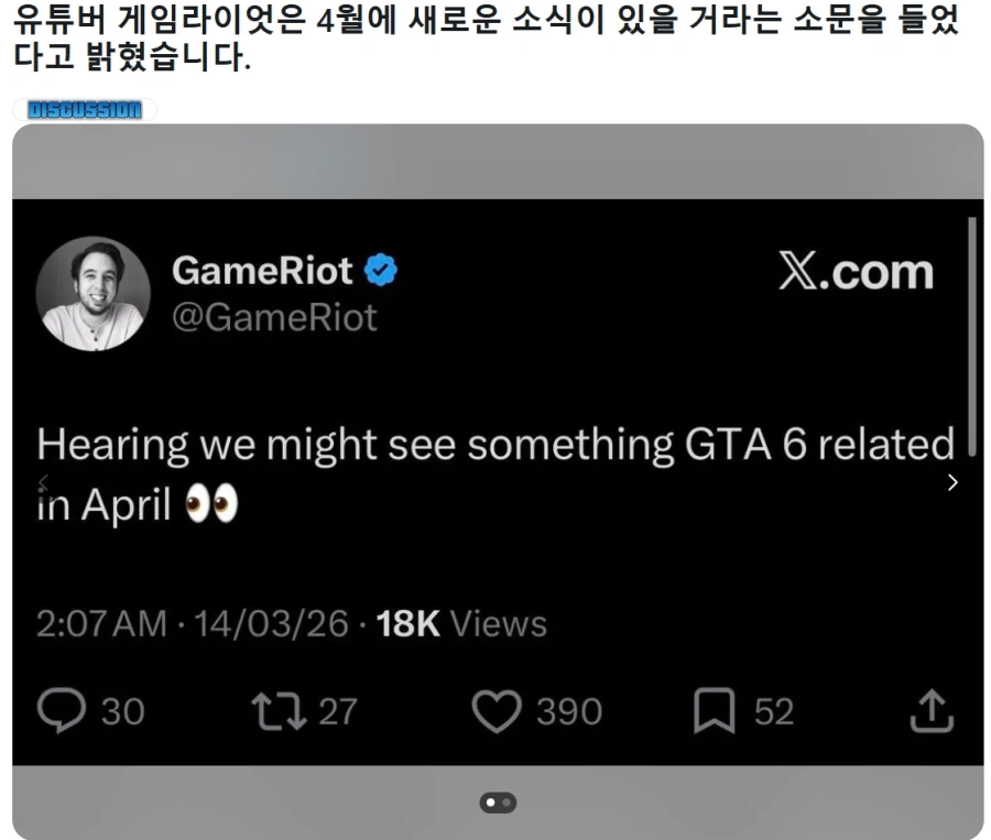 GTA6 4월에 새로운 소식 있을 것?_1.webp