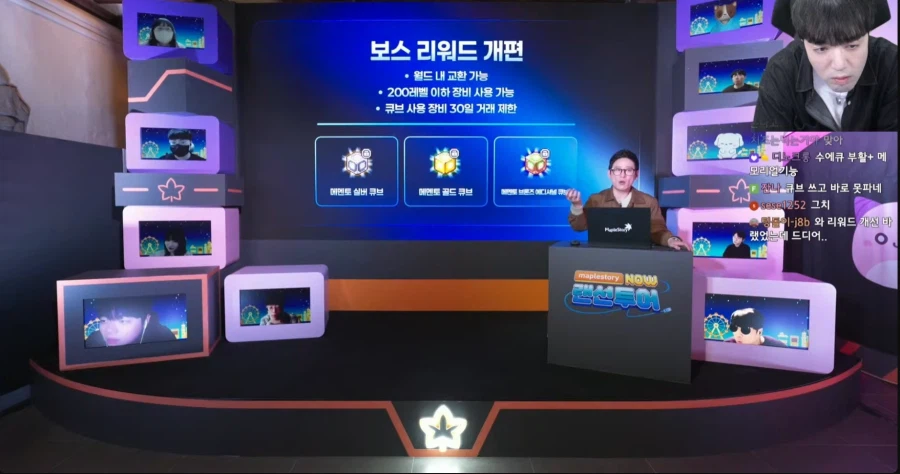 오늘 메이플 라이브방송 요약_8.webp