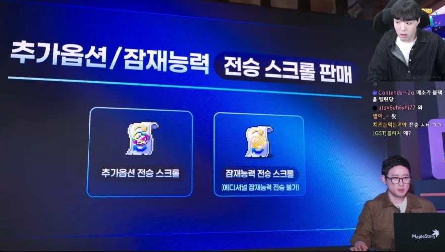 오늘 메이플 라이브방송 요약_9.webp