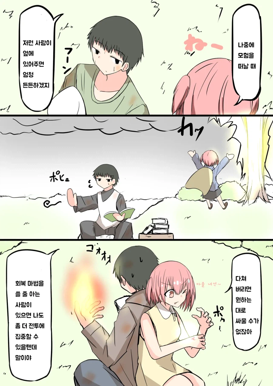 순애)용사인 소꿉친구의 여행에 따라가기 위해 노력하는 마을사함.manhwa_5.webp