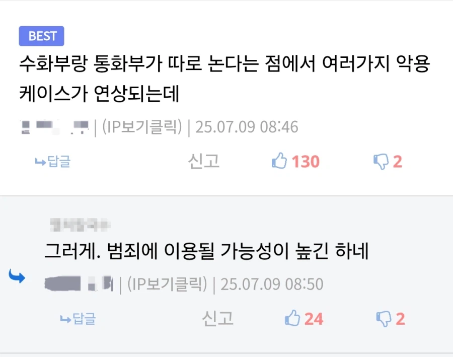 삼성 : 니네가 악용하면 어쩌려고ㅋㅋ 안 해줘_7.webp