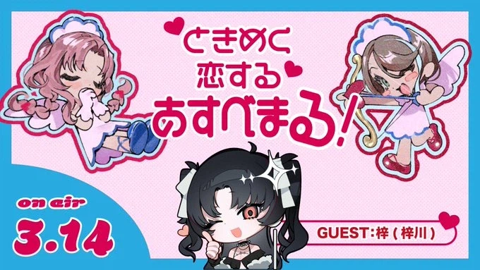 카미츠바키) 아스x베마 - 아스베마루 진행중 (게스트 : 아즈사가와)_1.webp