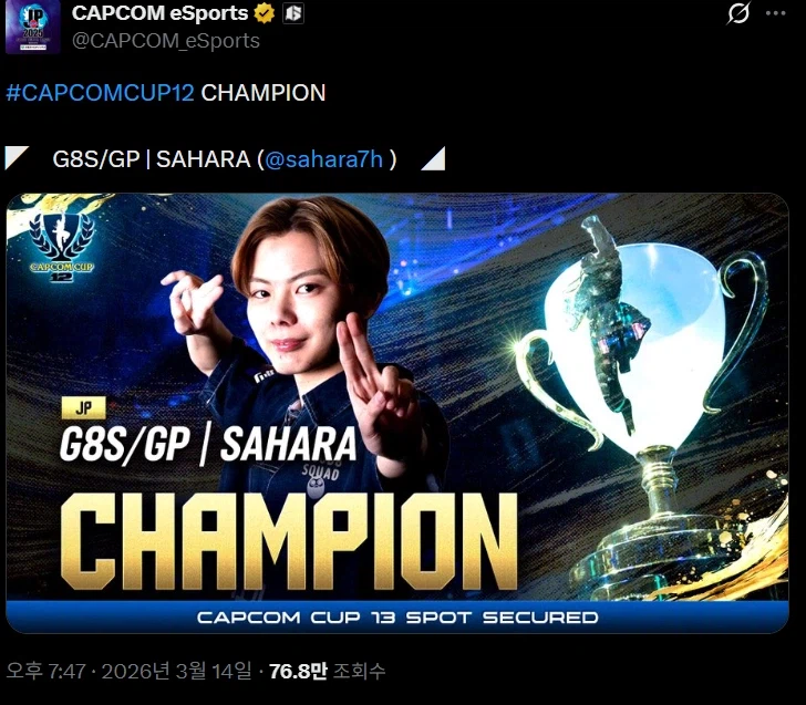 스트리트파이터6 CAPCOM CUP 12 최종 우승자 및 결과_1.webp