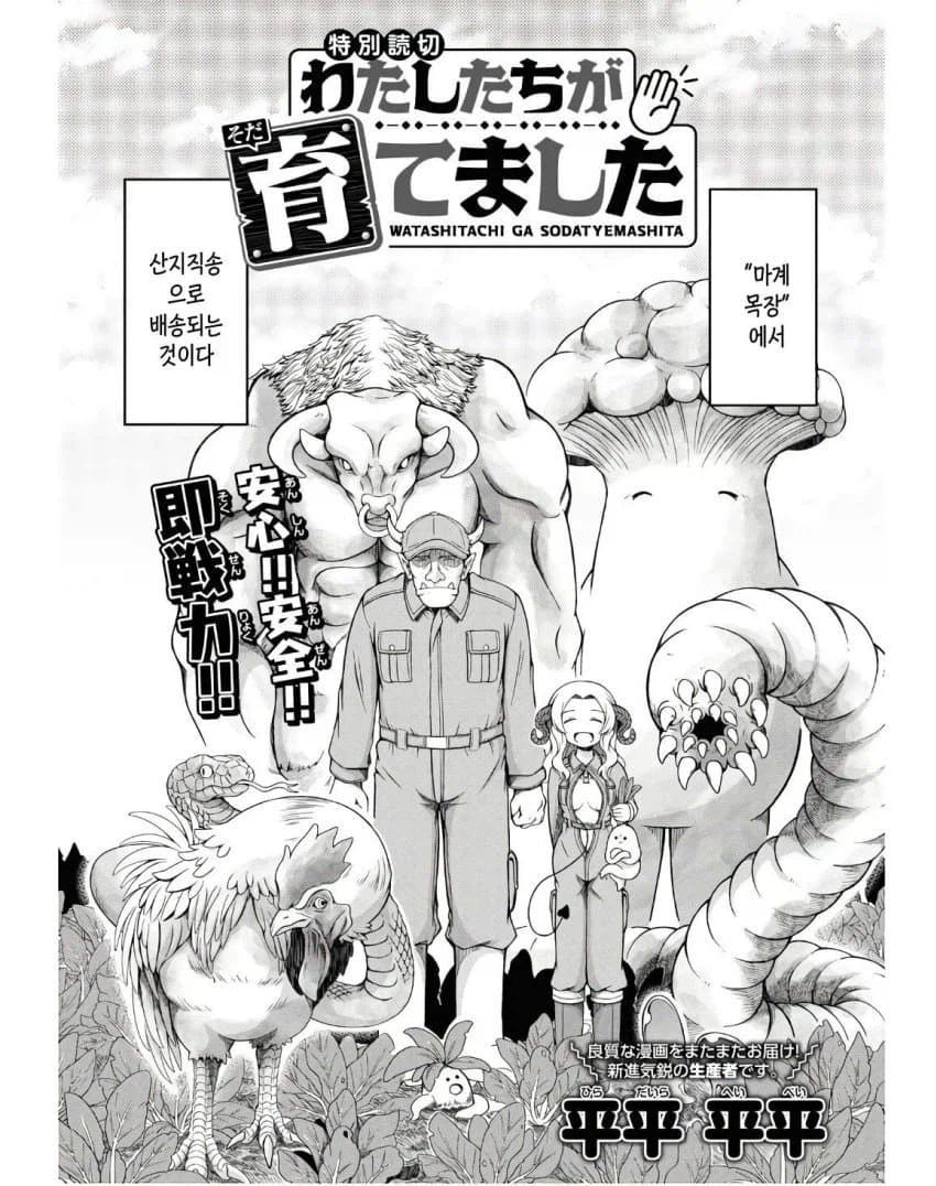 발주를 엉망으로 하면 안 되는 이유 만화_2.webp