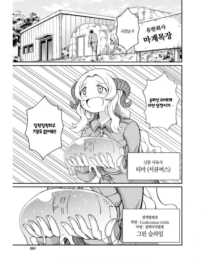 발주를 엉망으로 하면 안 되는 이유 만화_3.webp