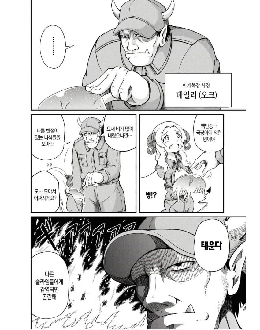 발주를 엉망으로 하면 안 되는 이유 만화_4.webp