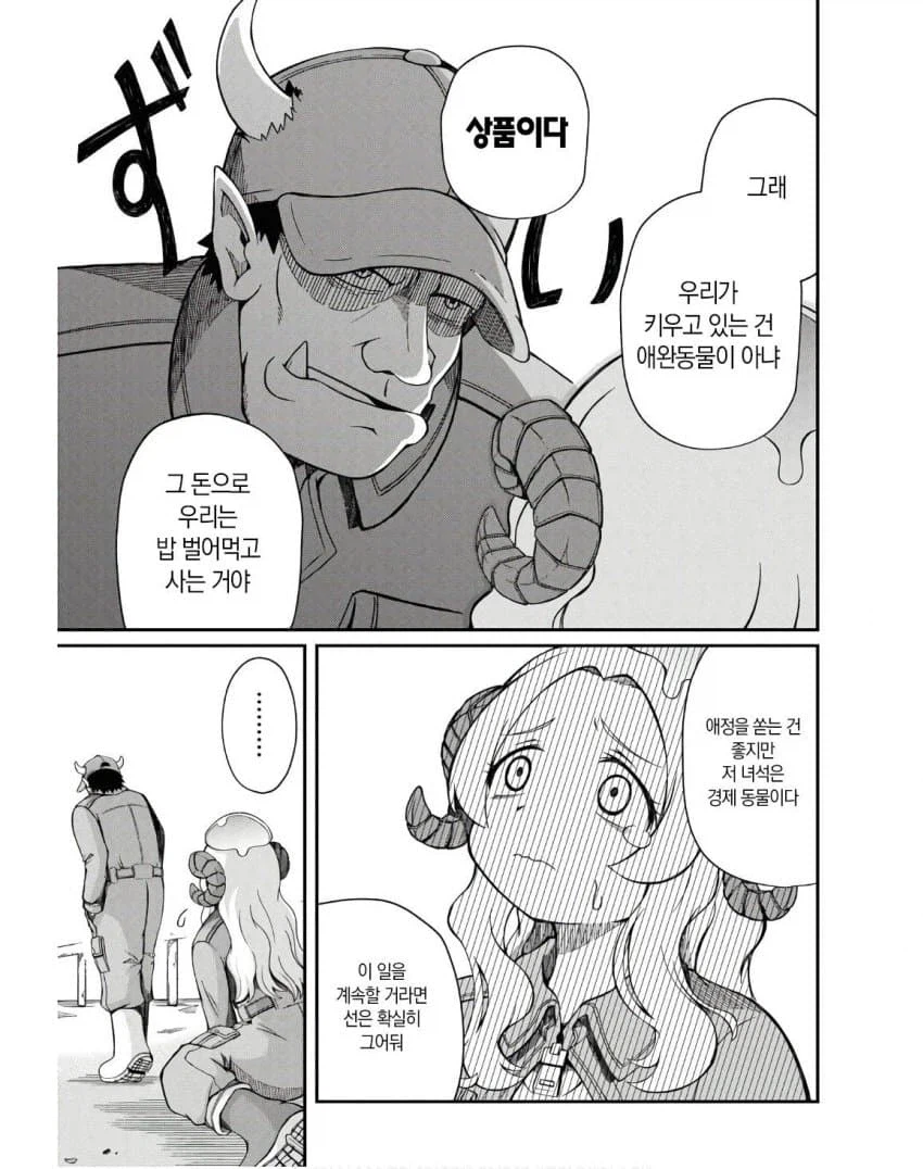 발주를 엉망으로 하면 안 되는 이유 만화_13.webp