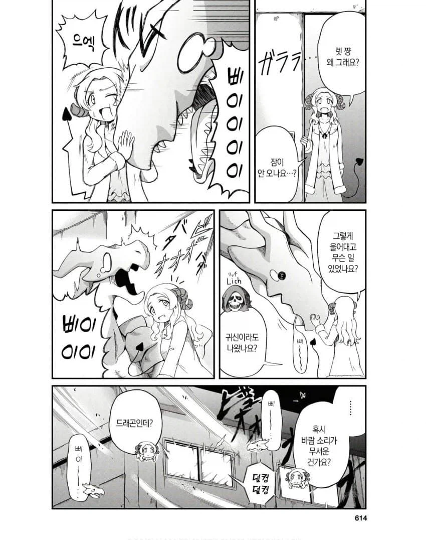 발주를 엉망으로 하면 안 되는 이유 만화_26.webp