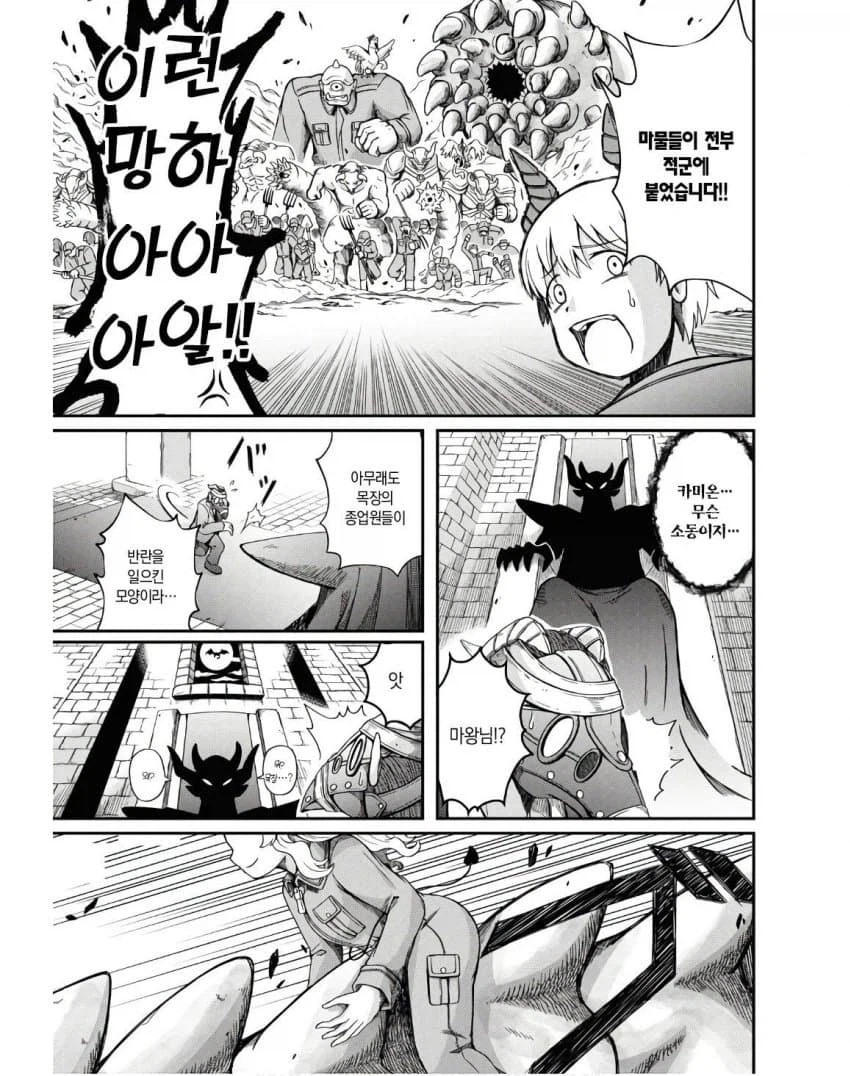 발주를 엉망으로 하면 안 되는 이유 만화_35.webp